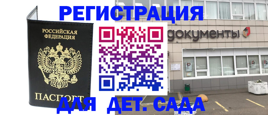 временная регистрация законно в Щёлково