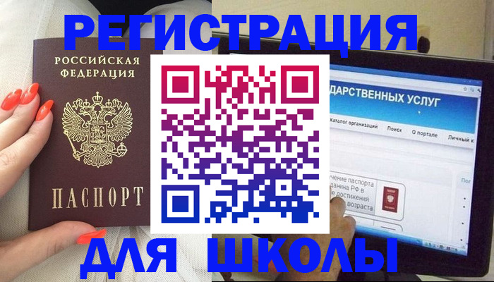 временная регистрация адрес в Щёлково